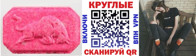 Экстази 300 mg  Обь 
